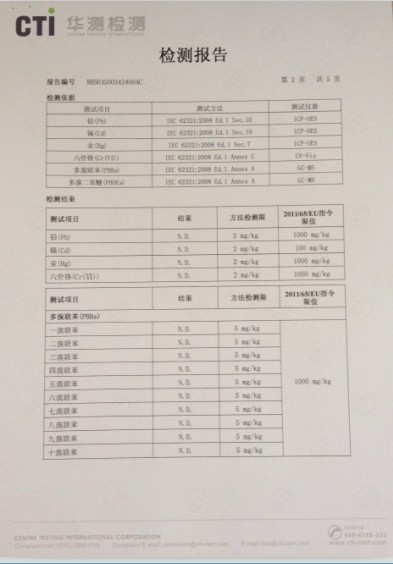 不干胶环保检测报告