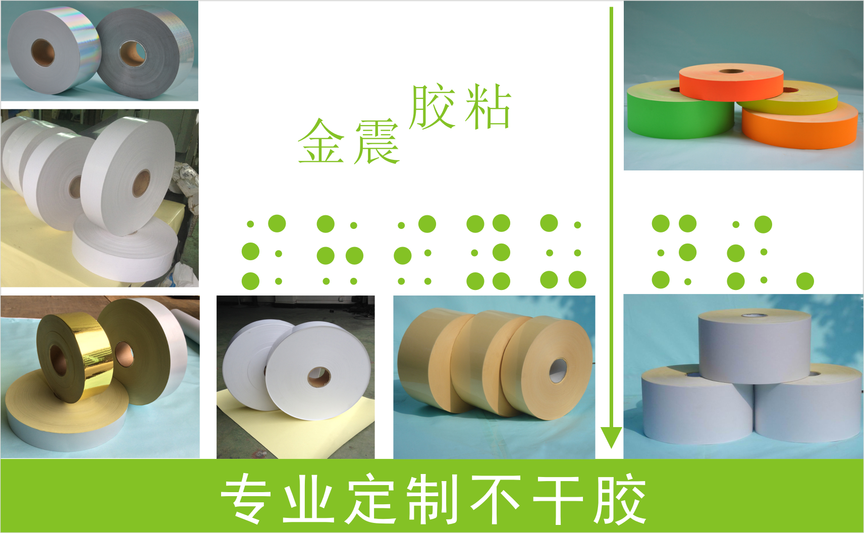 不干胶材料的多样化与个性化订制产品系列