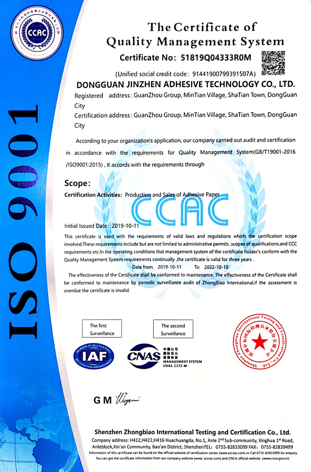 ISO9001